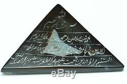 Rare Ancient Islamic Seal Engraved Intaglio Black Agate Quranic Verses